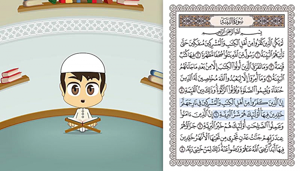 آموزش قرآن با زکریا - قسمت 28