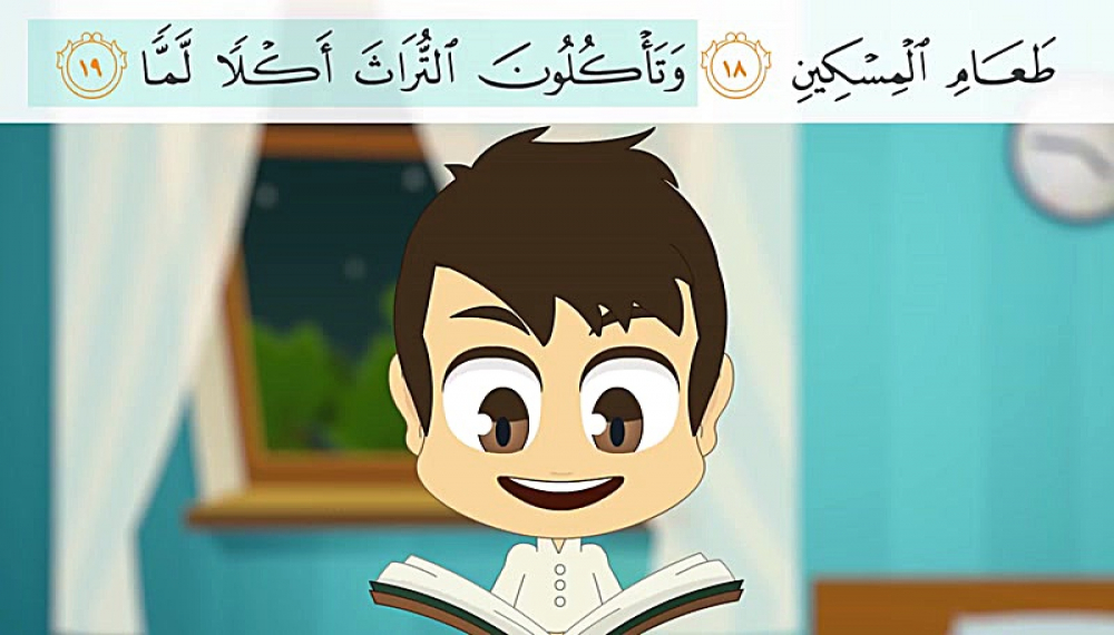 آموزش قرآن با زکریا - قسمت 31