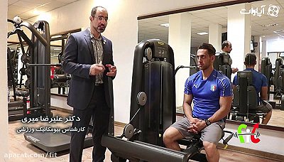 فیت - قسمت 11