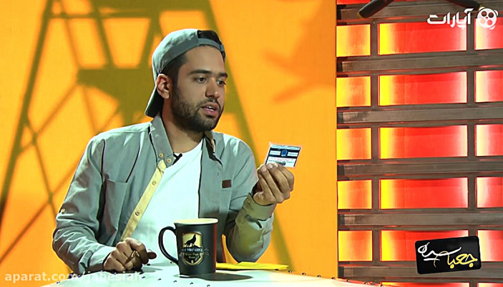 جعبه سیاه - ابوالفضل عرب