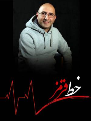 منصور ضابطیان و محمد صوفی