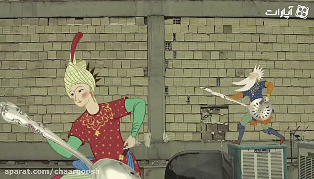 چارگوش - کاوه آفاق