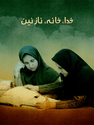 خدا، خانه، نازنین