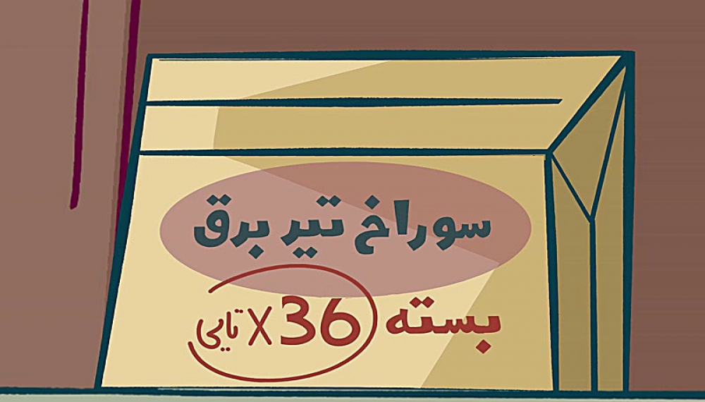 دیرین دیرین - فصل 1 قسمت 36: وی سکسکی، سوراخ، گرانی تاثیر ندارد