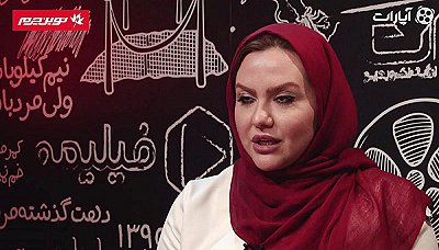 کافه آپارات 95 - نیلوفر امینی فر