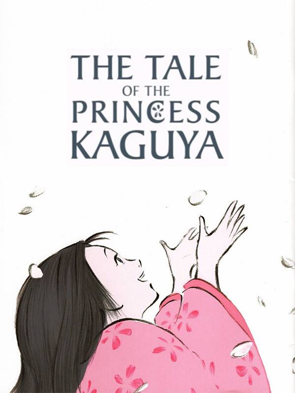 افسانه پرنسس کاگویا