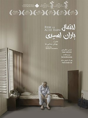 احتمال باران اسیدی