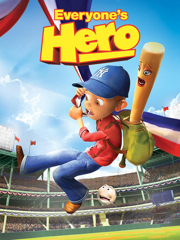 قهرمان کوچک