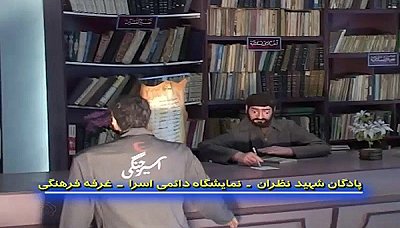 میهمانان ناخوانده - قسمت 3