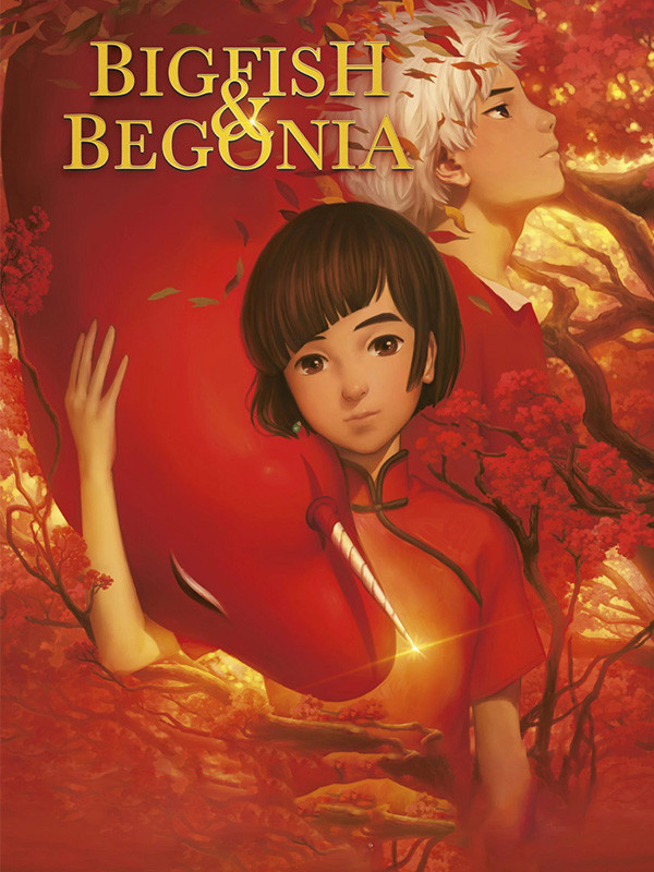 ماهی بزرگ و بگونیا