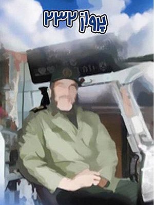 پرواز ۲۳۲