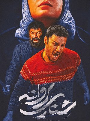 شنای پروانه