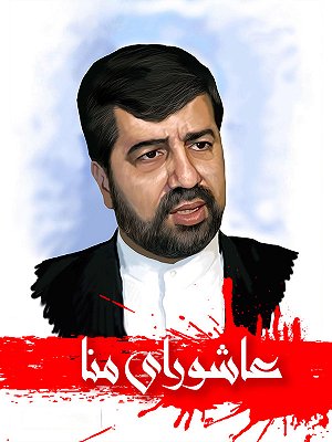 عاشورای منا