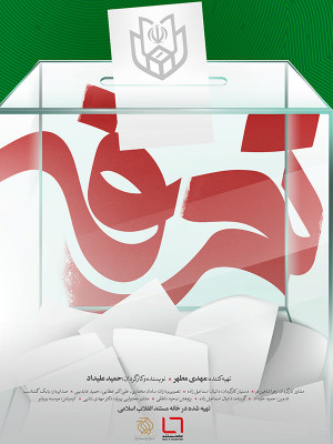 فصل 1 قسمت 2