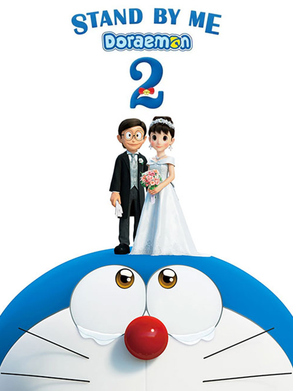 با من بمان دورایمون ۲