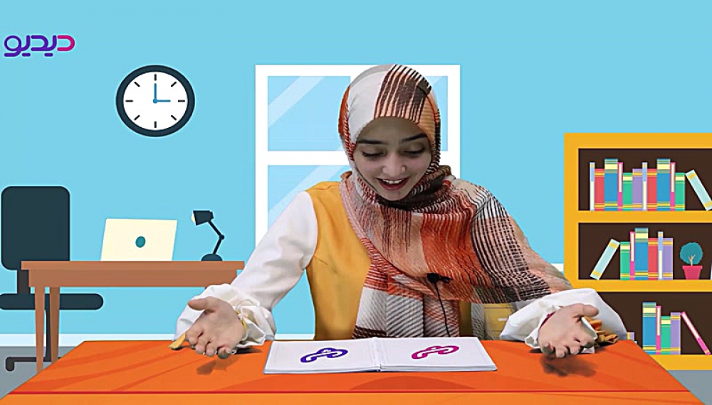 آموزش الفبا با ماه منیر - حرف پ