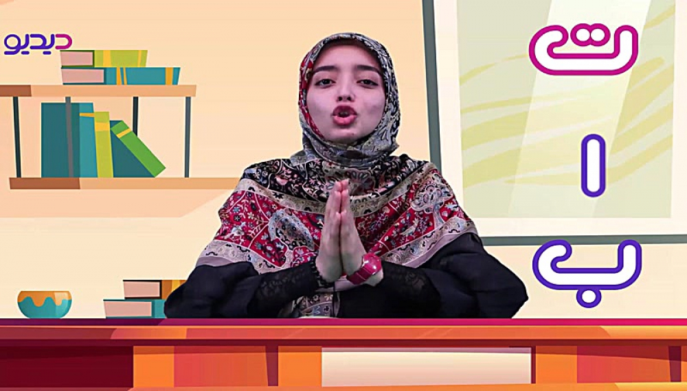 آموزش الفبا با ماه منیر - حرف ت