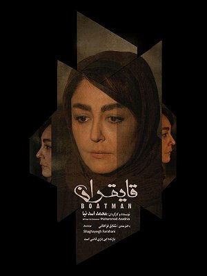 قایقران