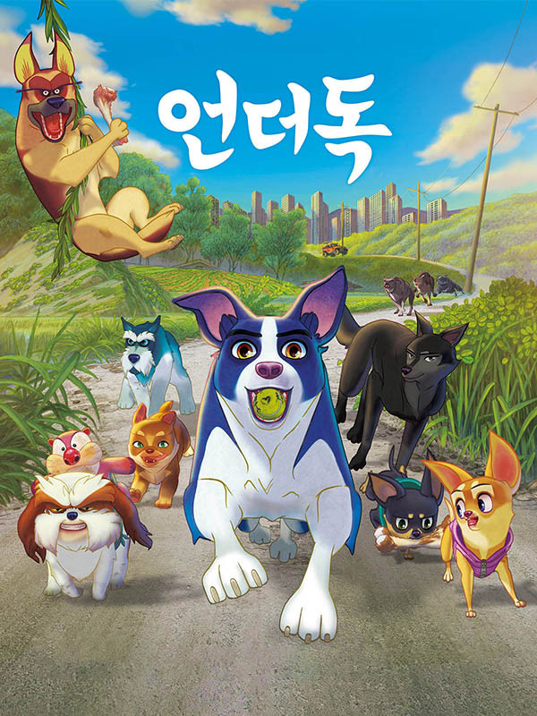 شجاعت یک سگ