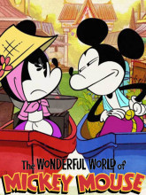 دنیای شگفت انگیز میکی موس - فصل ۱ قسمت ۱۰