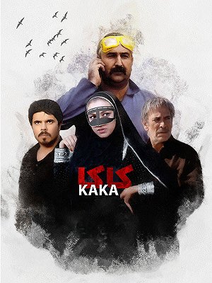 دریا موج کاکا