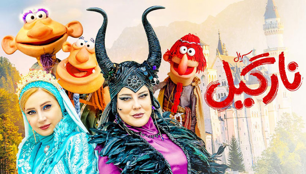 نارگیل - فصل 1 قسمت 1