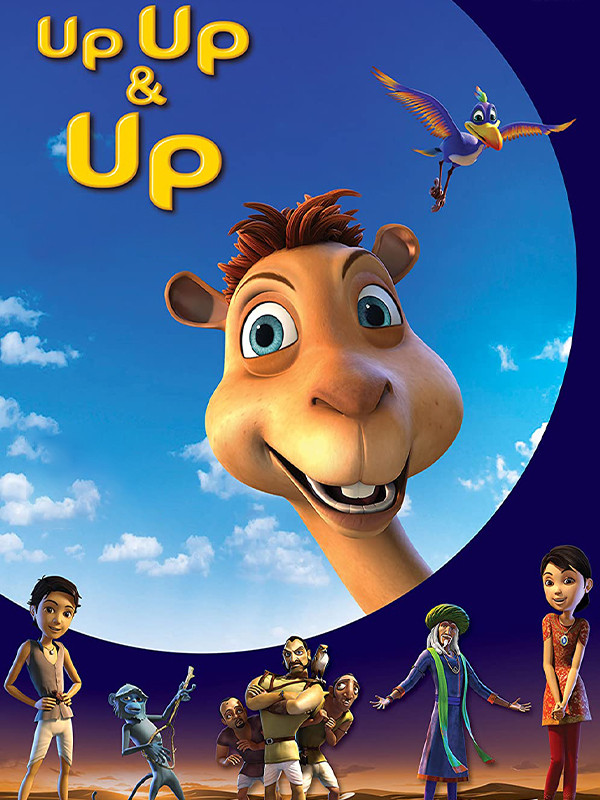 بالا بالا و بالا