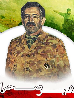 شیر صحرا