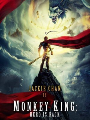 میمون شاه