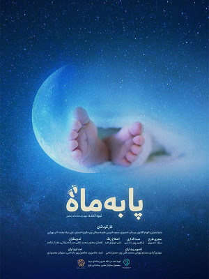 فصل 1 قسمت 2: زهرا گلی