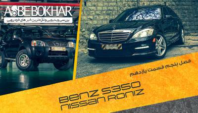 اسب بخار - فصل 5 قسمت 11