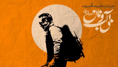 🎥 فیلم بی آب و نان...بیابان | دانلود و تماشای آنلاین با بالاترین کیفیت ...
