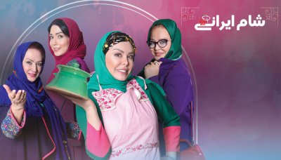شام ایرانی 2 - فصل 8 قسمت 3: فلور نظری