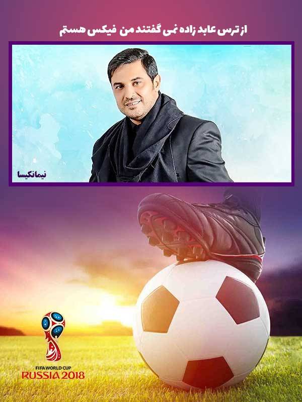 ویژه برنامه جام جهانی ۲۱