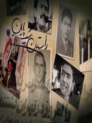 داستان یک پایان