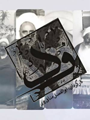 ود