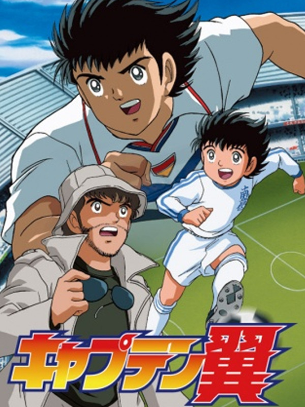 کاپیتان سوباسا: مسیری به جام جهانی ۲۰۰۲