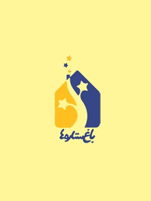 رادیو باغ ستاره ها