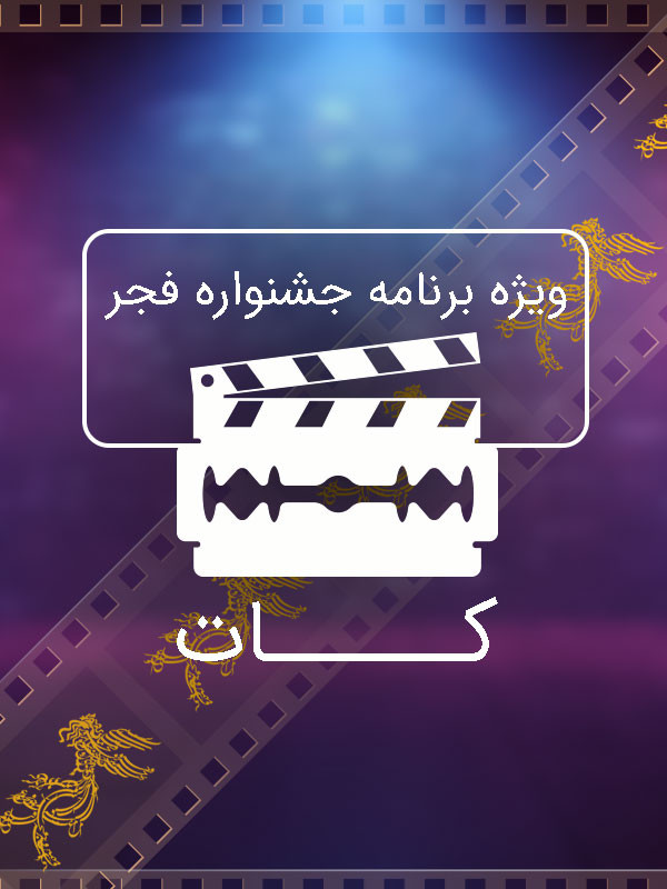 کات