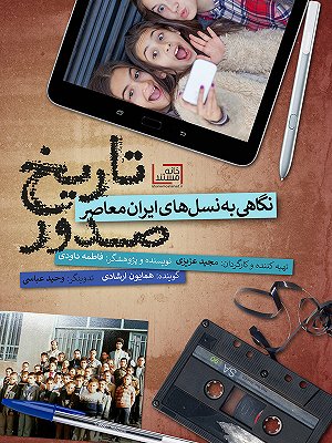 تاریخ صدور