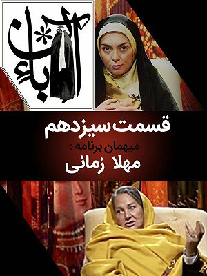 آبان