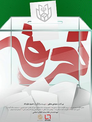 تعرفه