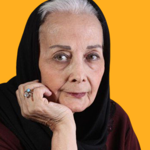 کتایون امیرابراهیمی - Katayun Amir Ebrahimi